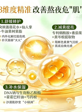 童颜修复白番茄面膜贴片