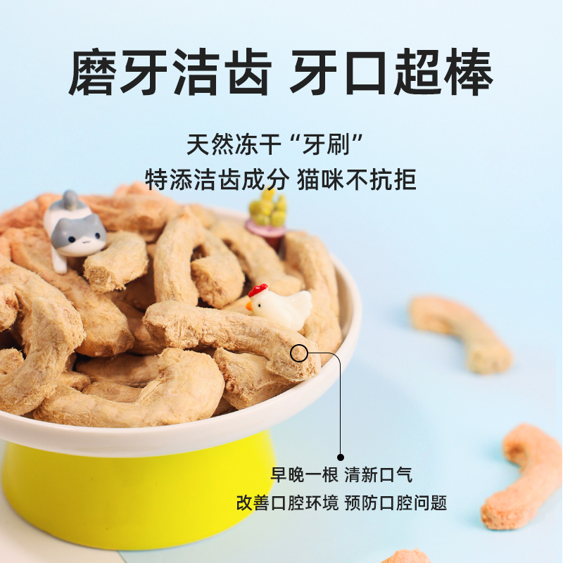 爱立方冻干鸡脖子鸡肉猫零食磨牙棒成猫幼猫宠物狗狗犬去牙结石 - 图3