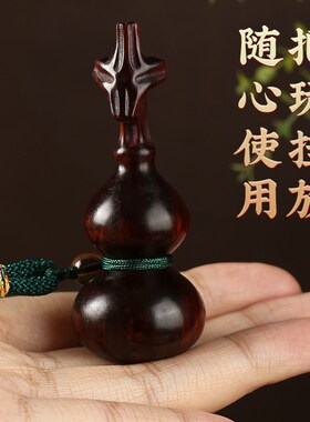 天然檀木葫芦手把件紫檀随身文玩创意摆件男女实木把玩件车挂饰品