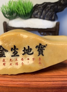 石来运转石头工艺品雕刻字办公桌摆件原石盆景鱼缸造景观哈密泥石