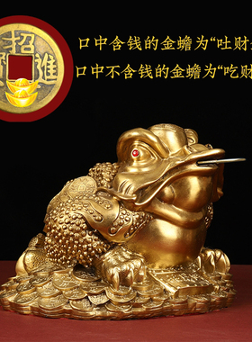 纯铜金蟾摆件大小号三脚金蟾蜍三足黄铜店铺开业收银台办公桌礼品
