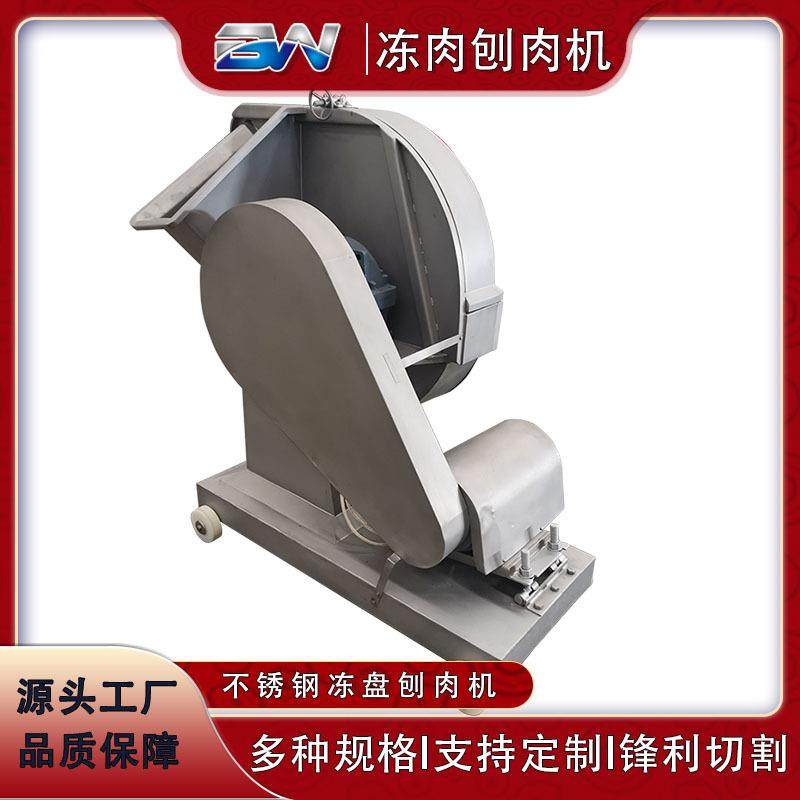 商用猪肉冻盘刨肉机全自动冻肉块切片机不锈钢冻肉刨肉机,淘宝优惠券,粉丝福利购,淘宝优惠卷