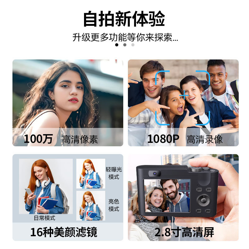 ccd数码相机学生党高清旅游随身小型微单入门女生校园自拍照相机,淘宝优惠券,粉丝福利购,淘宝优惠卷
