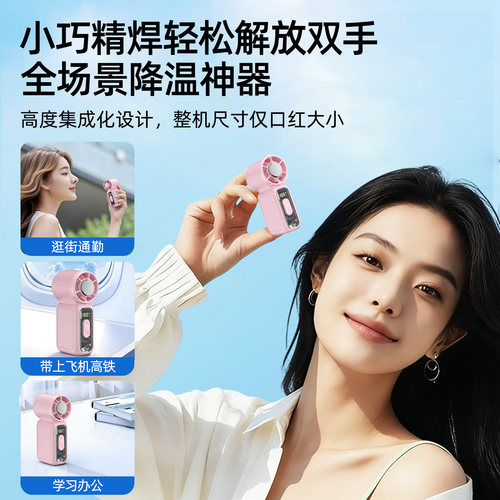 【淘宝百补官方直播】手持小风扇冰敷制冷空调小型超强力静音办公室桌面usb迷你便携式户外降温神器2026新款 - 图3
