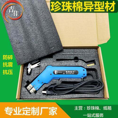 epe珍珠棉泡沫板防震珍珠棉片材高密度珍珠棉内衬包装材料 - 图1