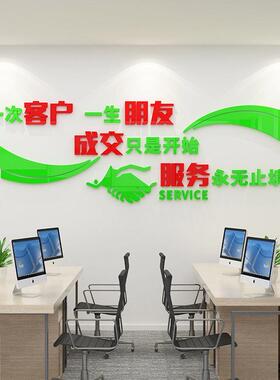 销售接待中介公司企业办公室文化墙面装饰布置励志墙贴画激励标语