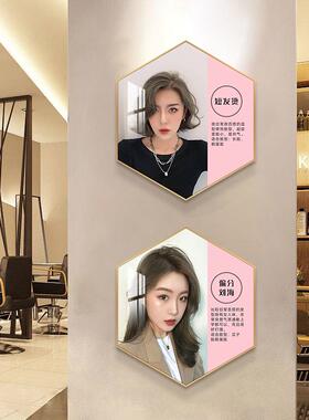 86M0理发店发型挂画六边形2023新款发廊美发店墙面装饰画造型图片