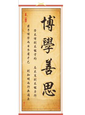 V45O字画书法励志格言教室书房学生立志装裱挂画条幅持之