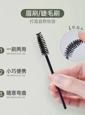 一次性睫毛刷眉刷螺旋刷极细眉毛梳子化妆美容院刷嫁接睫毛专用刷