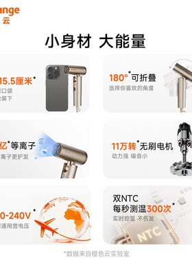 橙色云迷你折叠高速吹风机等离子护发速干便携学生宿舍全球可用