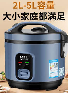 扬子煮饭锅4-5-6人多功能家用小型1-3迷你老式电饭煲全自动宿舍2L
