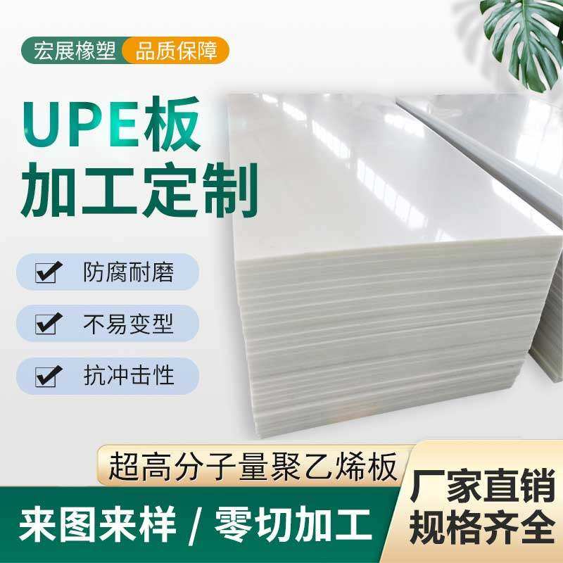 超高分子量聚乙烯板尼龙衬板UPE板PE板PP板POM板PVC板HDPE板PA板,淘宝优惠券,粉丝福利购,淘宝优惠卷