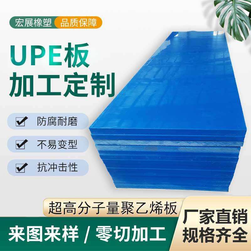 超高分子量聚乙烯板尼龙衬板UPE板PE板PP板POM板PVC板HDPE板PA板,淘宝优惠券,粉丝福利购,淘宝优惠卷