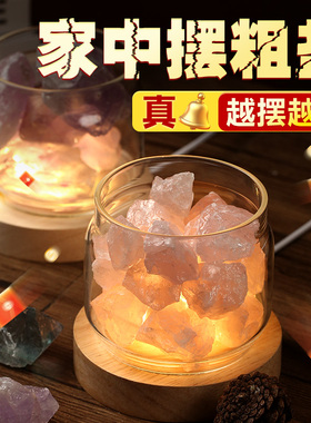 喜马拉雅盐灯摆件招财粗