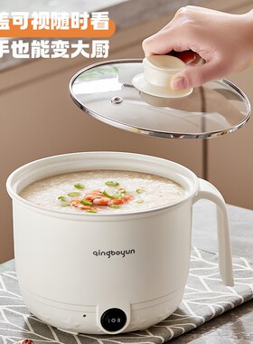 上蒸下煮多功能电煮锅电锅电火锅学生宿舍小电锅泡面迷你1-2人