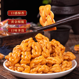 红糖小麻花独立包装办公室休闲零食