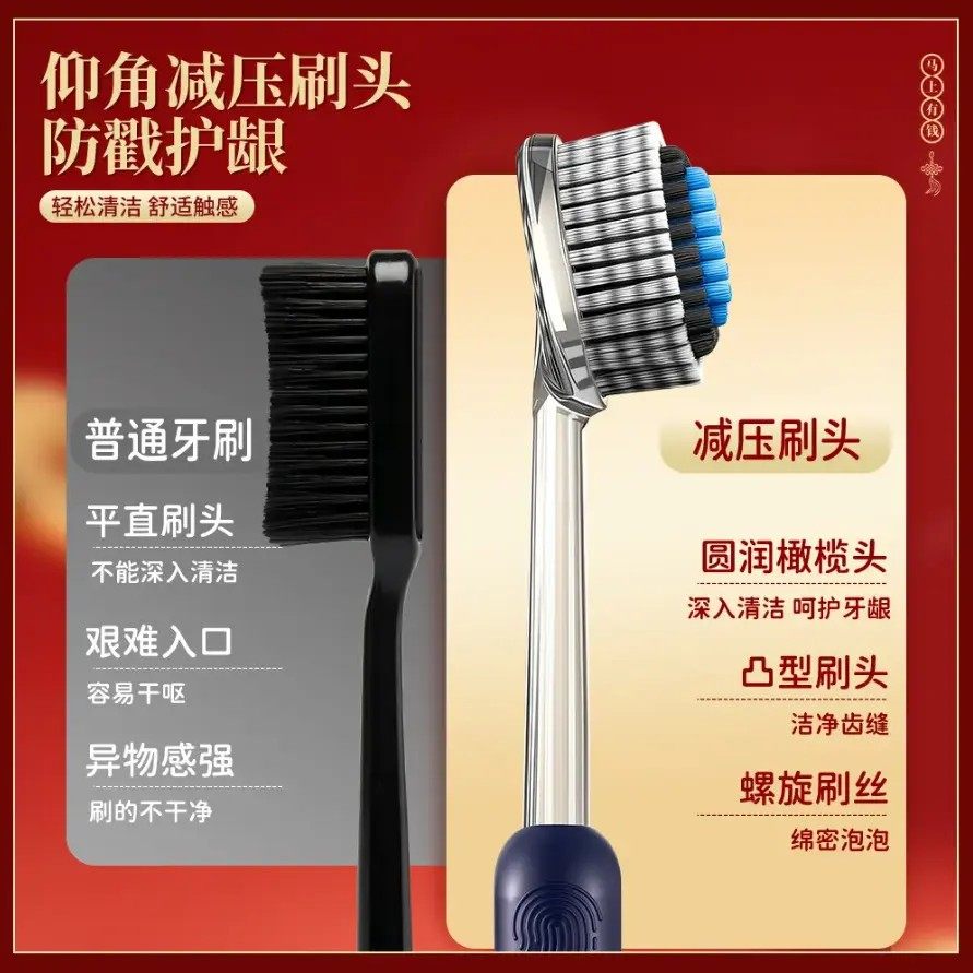 新年款喜庆凸面软毛牙刷洁齿成人家用送礼,淘宝优惠券,粉丝福利购,淘宝优惠卷