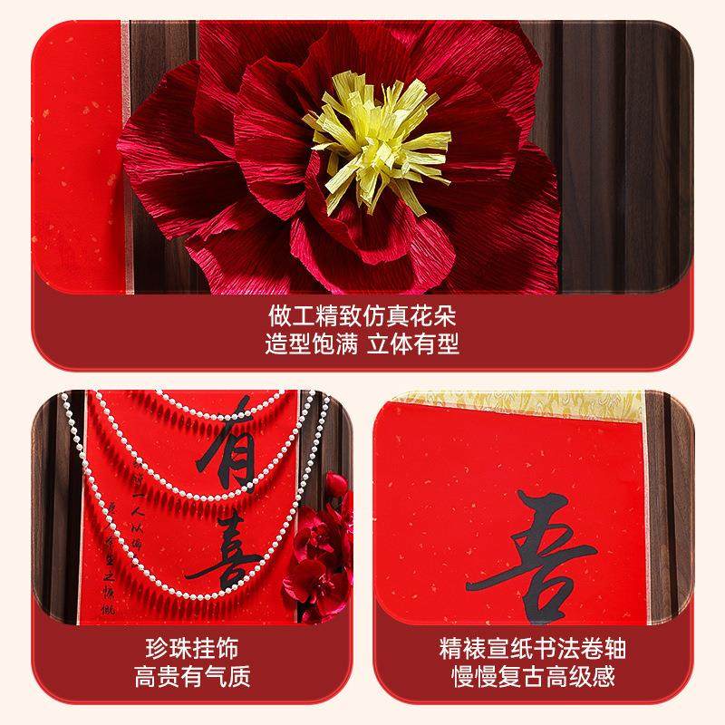 婚房布置套装吾家有喜卷轴新中式婚礼背景墙书法挂画新房结婚装饰,淘宝优惠券,粉丝福利购,淘宝优惠卷