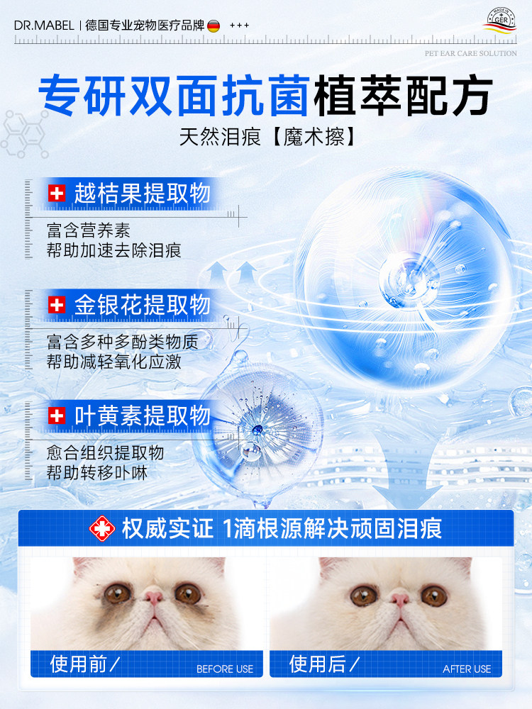 宠物泪痕液狗狗猫咪去泪痕神器眼屎多眼药水去除液比熊滴眼液专用,淘宝优惠券,粉丝福利购,淘宝优惠卷