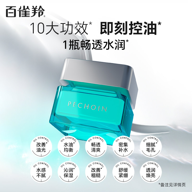 百雀羚男士控油补水保湿面霜50g