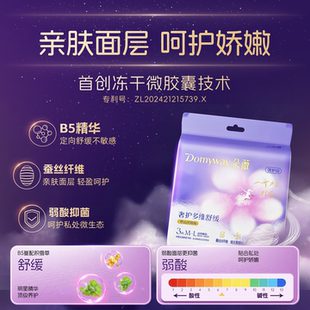 朵薇黄子韬联名安睡裤6条