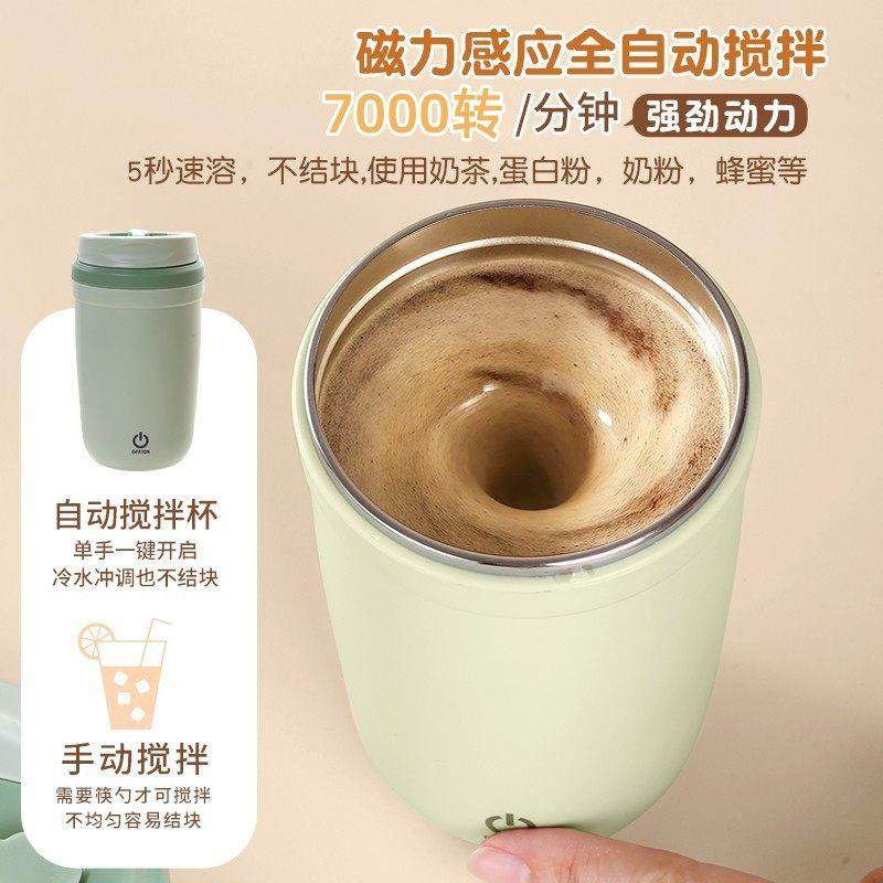 316全自动搅拌杯电动防漏咖啡杯磁力旋转可携式速溶豆浆水杯可充,淘宝优惠券,粉丝福利购,淘宝优惠卷