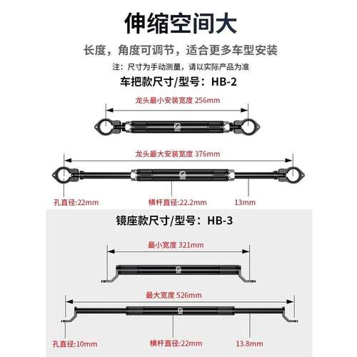 摩托车平衡杆龙头把铝合金拉杆踏板电动车加装横杆拓展支架 - 图3