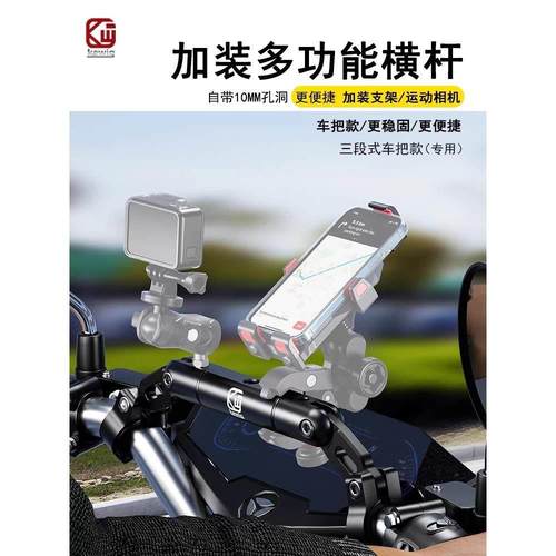 摩托车平衡杆龙头把铝合金拉杆踏板电动车加装横杆拓展支架 - 图0