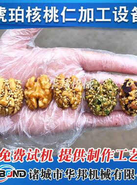 厂家直供 糖炒板栗行星炒锅 琥珀核桃仁搅拌炒锅 中药材炒制设备