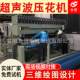 Fully automatic fabric composite embossing machine, leather embossing machine, automobile foot pad composite embossing machine