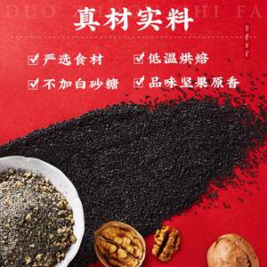 沈大成老字号黑芝麻核桃粉藕粉即食饱腹代餐营养早餐芝麻糊