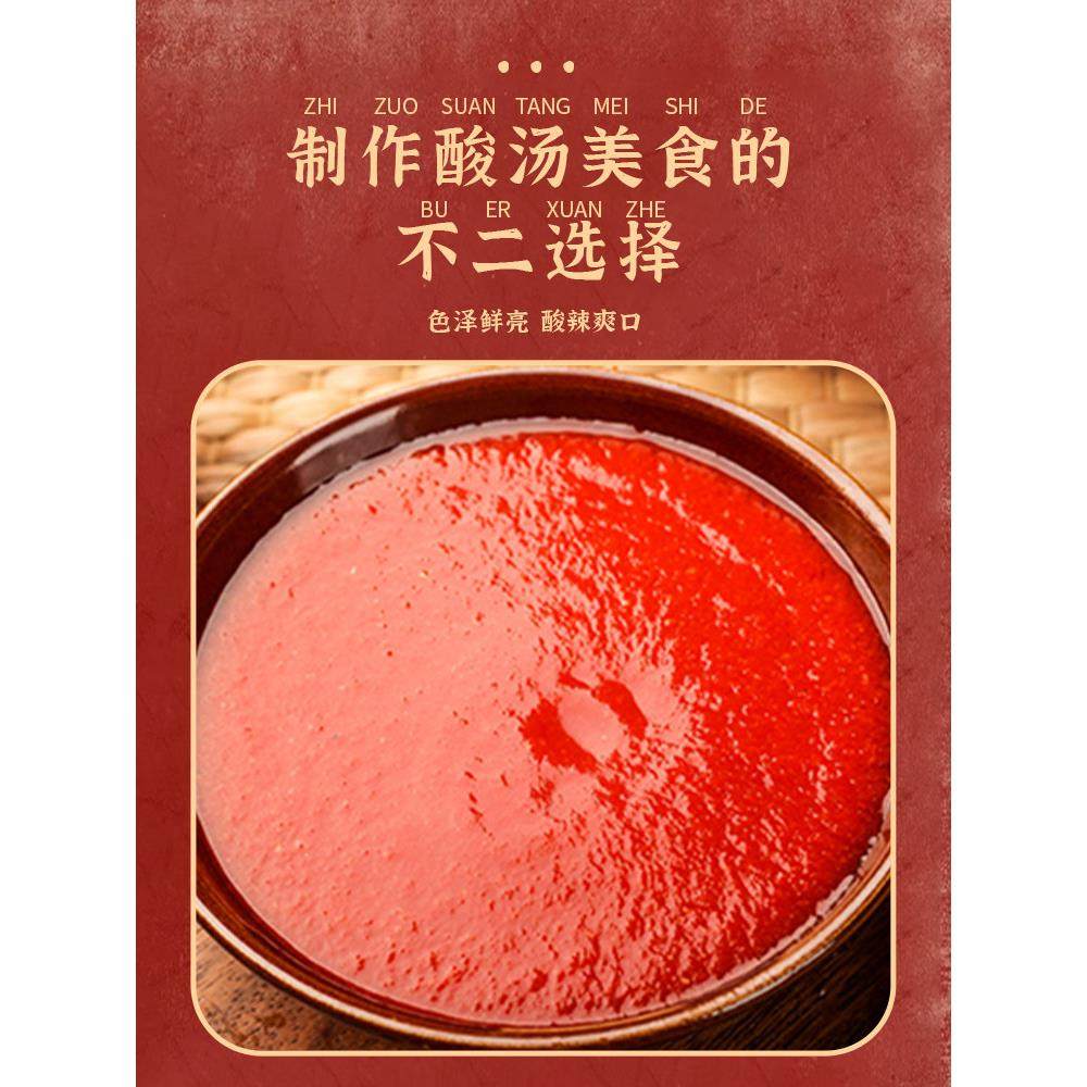 湘剑赵小飞贵州红酸汤正宗酸汤鱼调味料特色酸汤番茄家庭火锅底料,淘宝优惠券,粉丝福利购,淘宝优惠卷