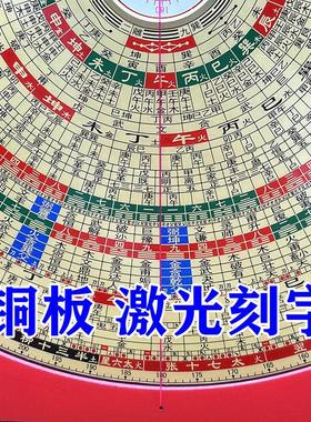 正品香港老字号专业风水罗盘罗国源10寸38层彩面高精度综合盘纯铜