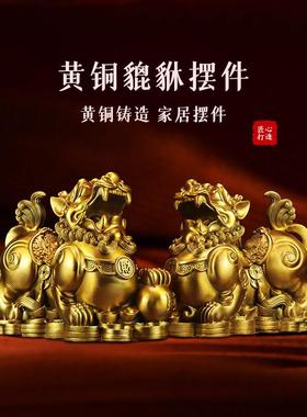 黄铜招财貔貅摆件铜貔貅大号公母皮丘聚财家居办公室店铺开 业礼