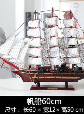 实木大号帆船模型工艺品摆