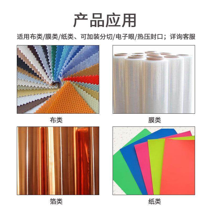 绝缘纸裁切机离型纸PVC膜电眼追色定位自动裁切机电脑自动切片机,淘宝优惠券,粉丝福利购,淘宝优惠卷