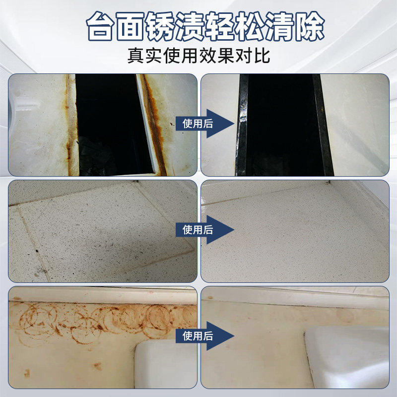 台面除锈剂厨房石英石清洁剂大理石黄斑铁锈迹强力去污去黄清洗剂,淘宝优惠券,粉丝福利购,淘宝优惠卷