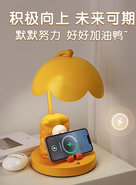 躺平鸭无线充电台灯摆q件客厅卧室床头灯书房桌面装饰品高级感礼