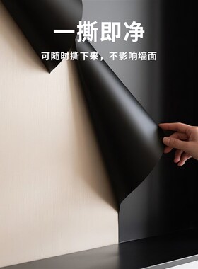 悬浮电视背景e墙黑色贴纸自粘墙贴磨砂黑墙布壁纸膜机壁龛改色贴