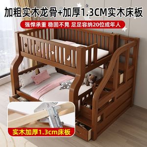 松堡王国上下床双层床两层高低床双人床实木儿童床上下铺木床小户