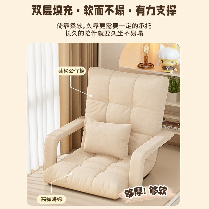 床上靠背椅懒人沙发可躺可睡单人2025新款飘窗榻榻米座椅子垫客厅,淘宝优惠券,粉丝福利购,淘宝优惠卷