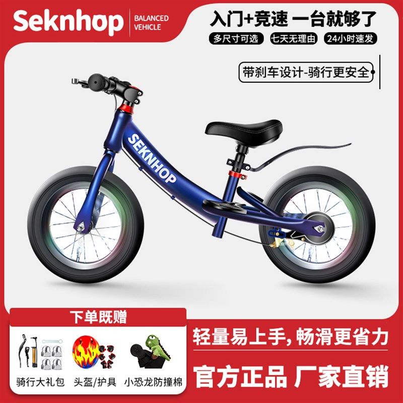 儿童平衡车无脚踏自行车2-3-6-8岁14寸16寸18寸滑步车大童滑行车,淘宝优惠券,粉丝福利购,淘宝优惠卷
