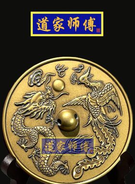 道家师傅 纯铜七星龙凤八卦镜 化解床头朝西 助夫妻感情和谐 包邮