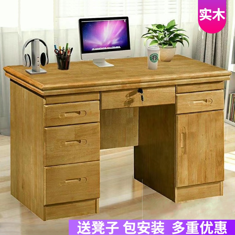 实木书桌家用办公桌套装组合带柜子台式电脑桌柜一体1.2米写字台 - 图0