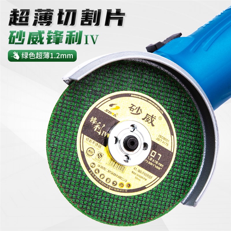 kt切割片107*1.2*16金属不锈钢切割100型角磨机树脂小砂轮锯 - 图0