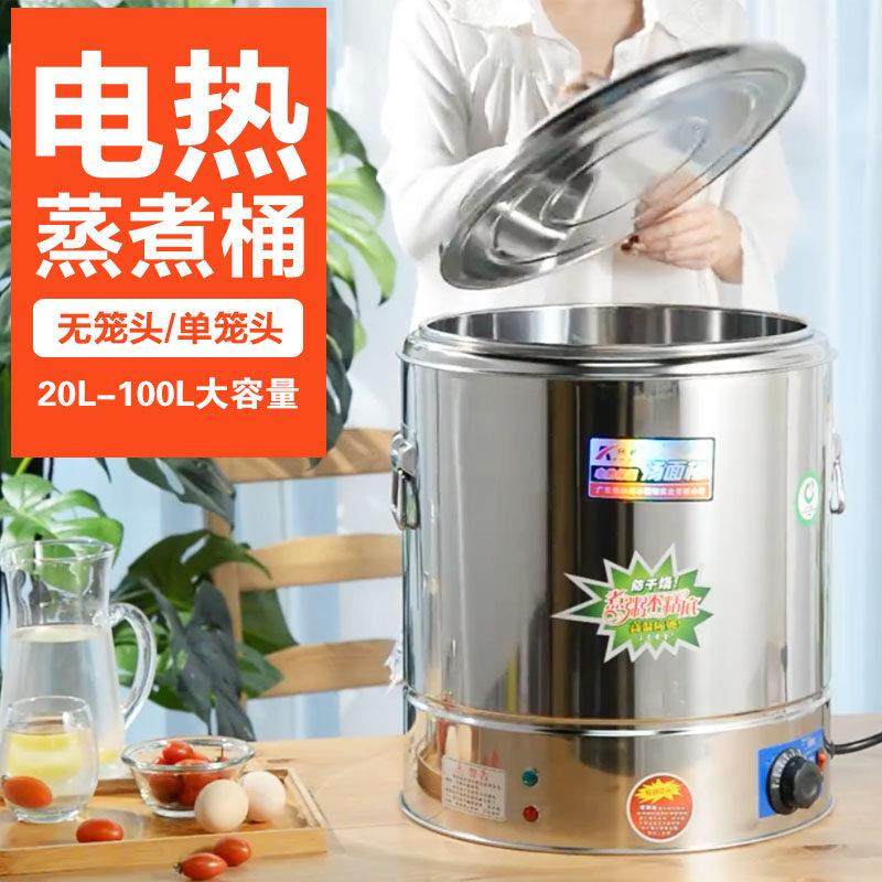 欣琪蒸煮桶商用电热开水桶卤肉烧茶水桶大容量保温桶煲汤炉煮粥锅,淘宝优惠券,粉丝福利购,淘宝优惠卷