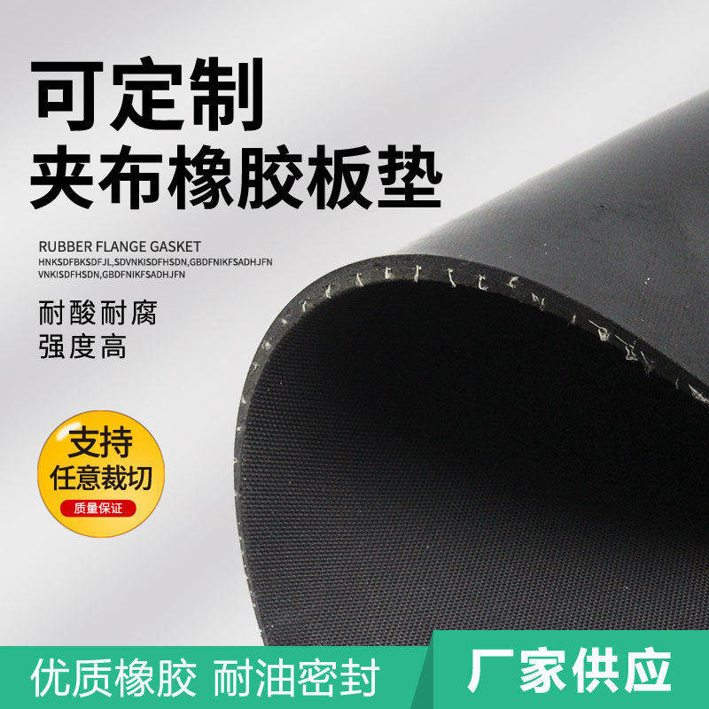 多层加布橡胶板耐磨减震缓冲夹线橡胶垫耐撕拉夹布橡胶板异型定做,淘宝优惠券,粉丝福利购,淘宝优惠卷