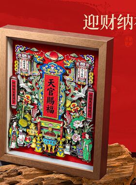 天官赐福摆件玄关装饰乔