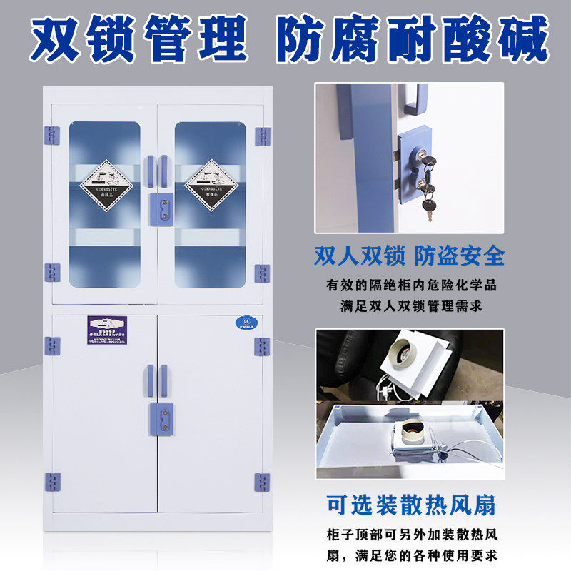 pp酸碱柜实验室药品柜耐腐蚀器皿柜化学品储存柜双门双锁PP试剂柜,淘宝优惠券,粉丝福利购,淘宝优惠卷