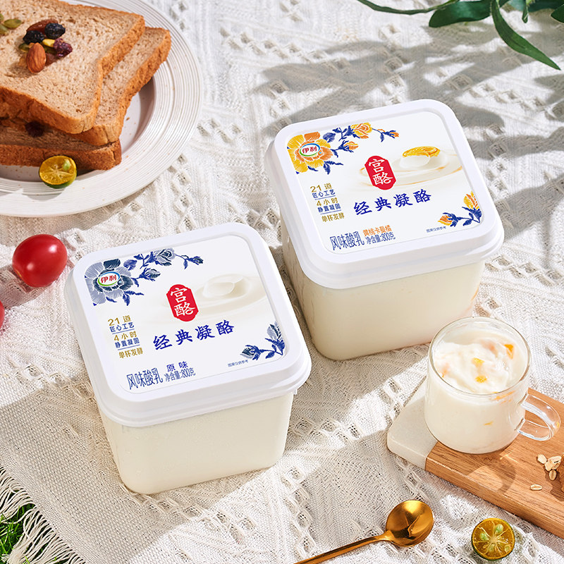 伊利宫酪经典凝酪800g*2大桶装原味黄桃卡曼橘老酸奶风味发酵乳,淘宝优惠券,粉丝福利购,淘宝优惠卷